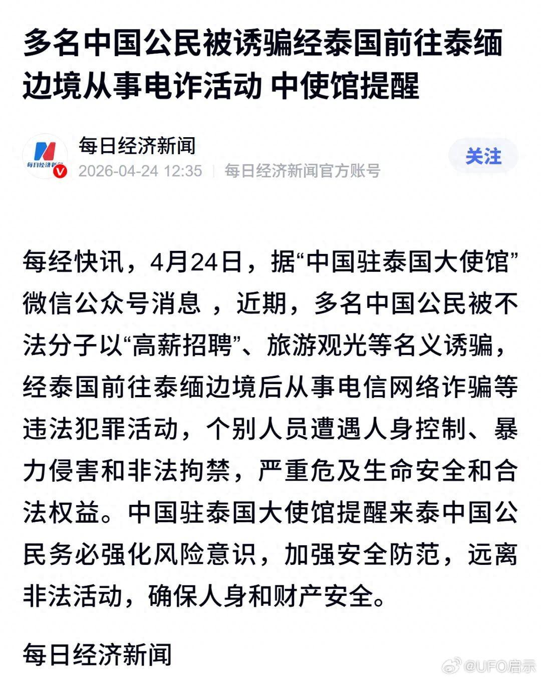 江南体育网页版-那个信了“朋友”去泰国泼水节的19岁女生，再也回不来了